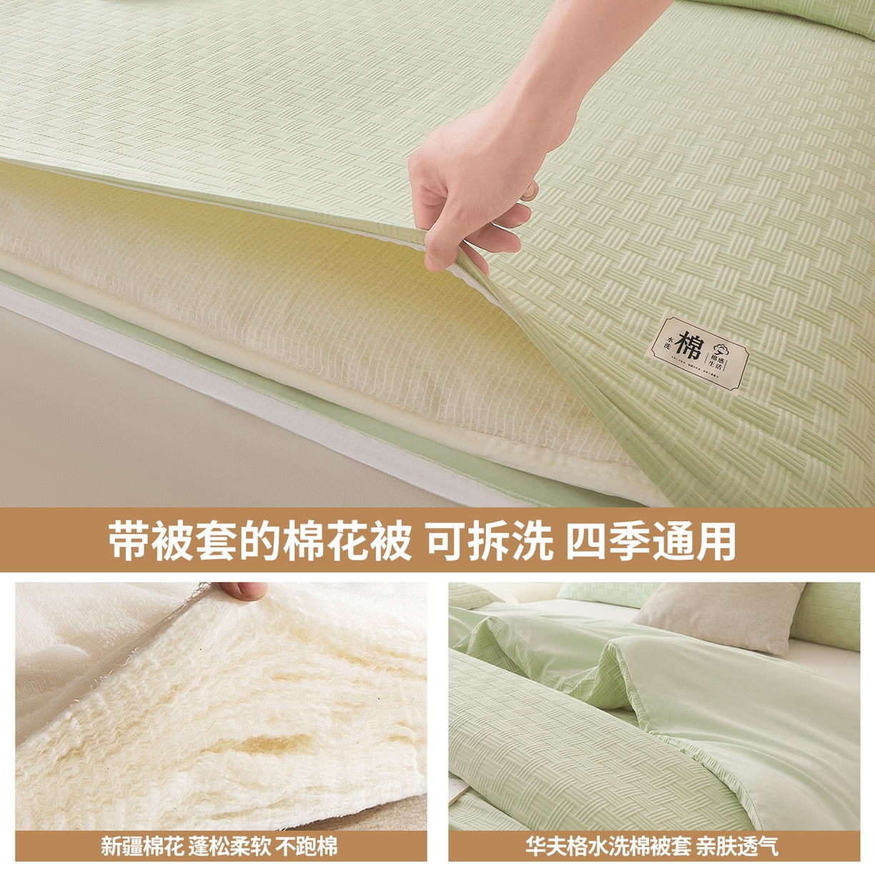 91家纺网 家纺一手货源 找家纺 好睡棉 2025新款华夫格可拆洗新疆棉花被冬被春秋被夏被四季被子被芯 麦田绿