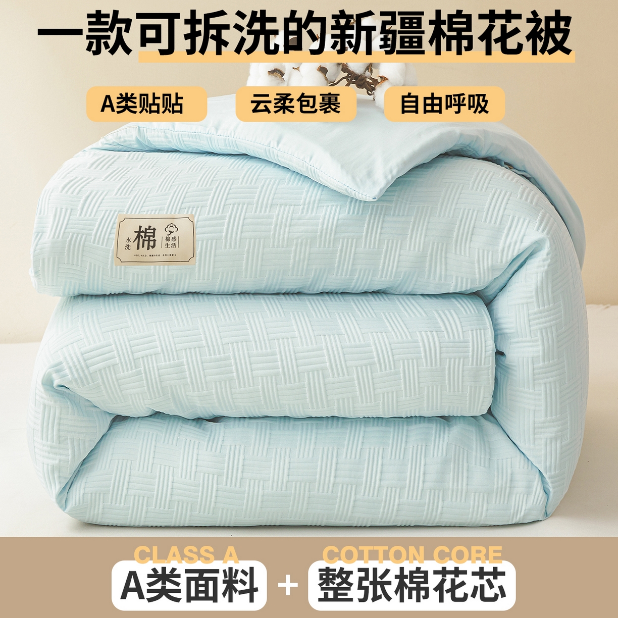 91家纺网 家纺一手货源 找家纺 好睡棉 2025新款华夫格可拆洗新疆棉花被冬被春秋被夏被四季被子被芯 梦幻蓝