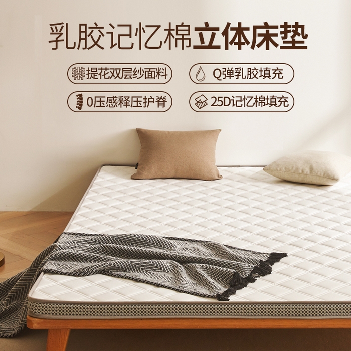 91家纺网 家纺一手货源 找家纺 （总）丽诺床垫 2025新款提花双层纱乳胶立体床垫