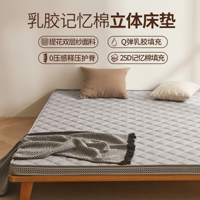 91家纺网 家纺一手货源 找家纺 丽诺床垫 2025新款提花双层纱乳胶立体床垫 灰色