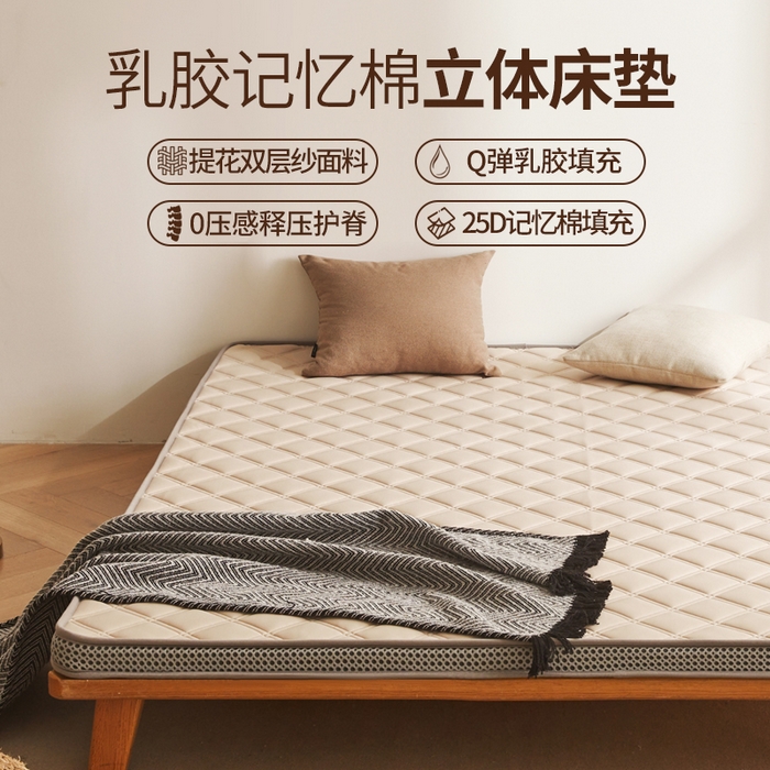 91家纺网 家纺一手货源 找家纺 丽诺床垫 2025新款提花双层纱乳胶立体床垫 驼色