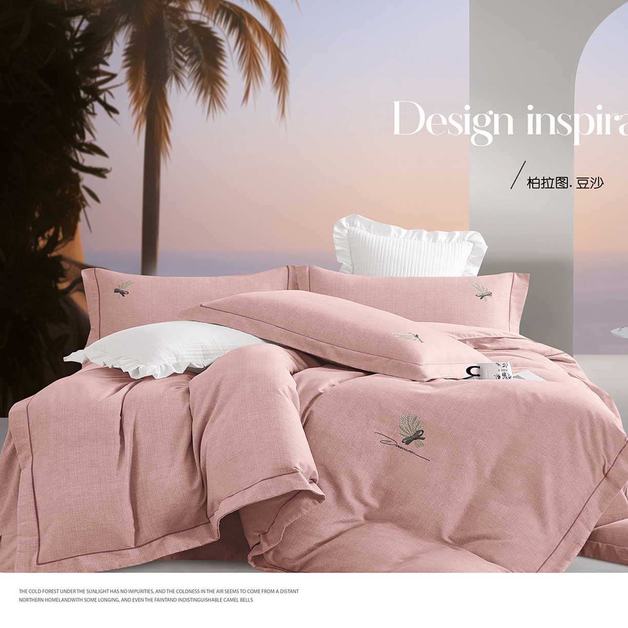91家纺网 家纺一手货源 找家纺 U品汇 A类全棉色织水洗棉刺绣花四件套纯棉100%床单被套 莫丽-粉玉