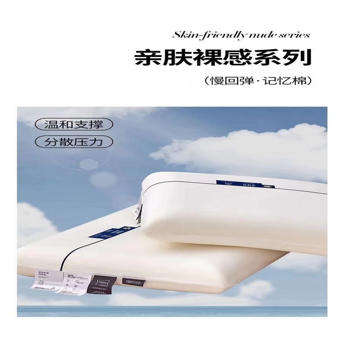 91家纺网 家纺一手货源 找家纺 华誉 2025新款云朵同款零压记忆枕枕头枕芯单枕芯 零压记忆枕白色