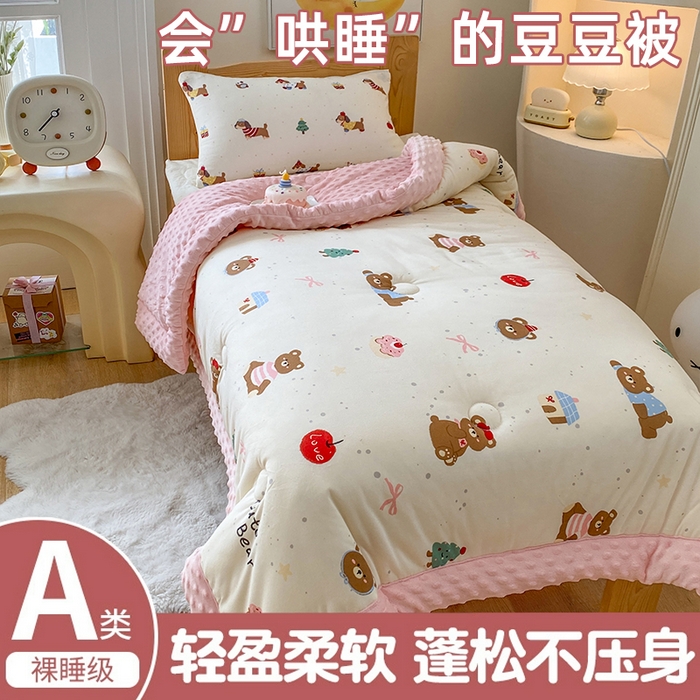 91家纺网 家纺一手货源 找家纺 天瑜家纺 2025新款针织棉手包豆豆被儿童被大豆被被子被芯 手包边  可爱熊粉