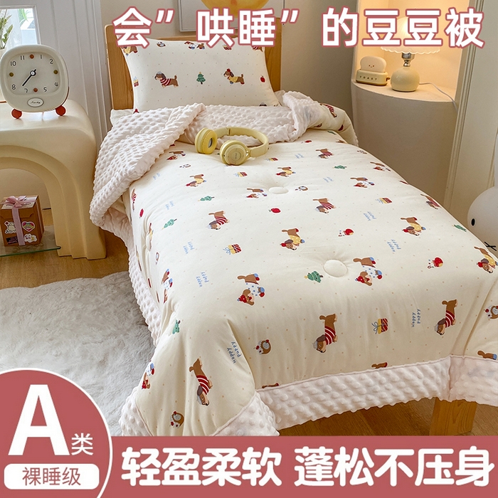 天瑜家纺 2025新款针织棉手包豆豆被儿童被大豆被被子被芯 手包边  狗狗粉