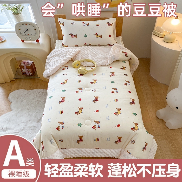 91家纺网 家纺一手货源 找家纺 天瑜家纺 2025新款针织棉手包豆豆被儿童被大豆被被子被芯 手包边  狗狗粉