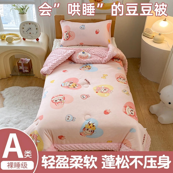 91家纺网 家纺一手货源 找家纺 天瑜家纺 2025新款针织棉手包豆豆被儿童被大豆被被子被芯 手包边  拉布粉