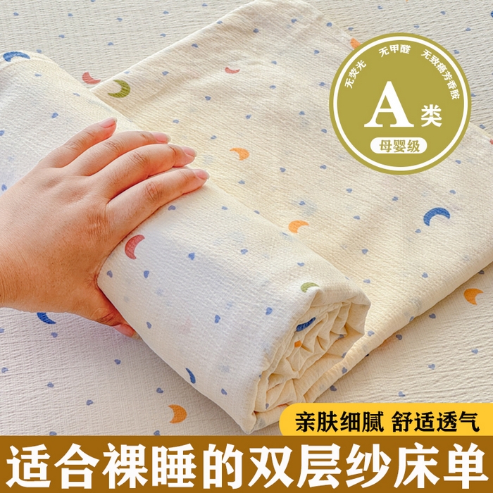 91家纺网 家纺一手货源 找家纺 一诺家居 2025新款A类云感双层纱针织棉印花母婴级裸睡床单三件套 量大可优惠 量大可送货 爱心月亮