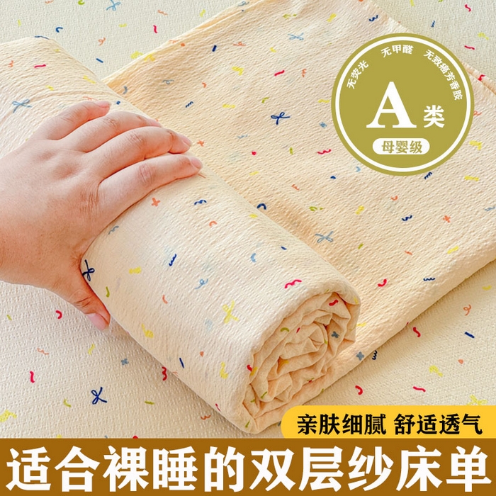 91家纺网 家纺一手货源 找家纺 一诺家居 2025新款A类云感双层纱针织棉印花母婴级裸睡床单三件套 量大可优惠 量大可送货 蝴蝶结