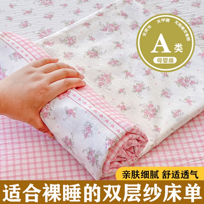 91家纺网 家纺一手货源 找家纺 一诺家居 2025新款A类云感双层纱针织棉印花母婴级裸睡床单三件套 量大可优惠 量大可送货 桃夭