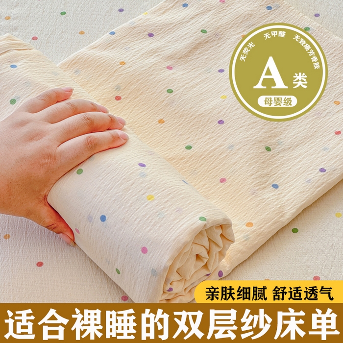 一诺家居 2025新款A类云感双层纱针织棉印花母婴级裸睡床单三件套 量大可优惠 量大可送货 彩虹波点