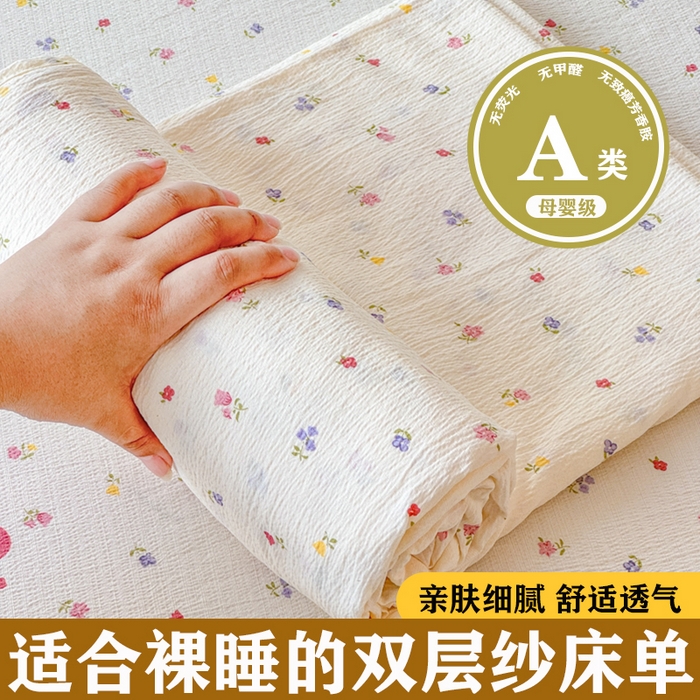 一诺家居 2025新款A类云感双层纱针织棉印花母婴级裸睡床单三件套 量大可优惠 量大可送货 绯樱