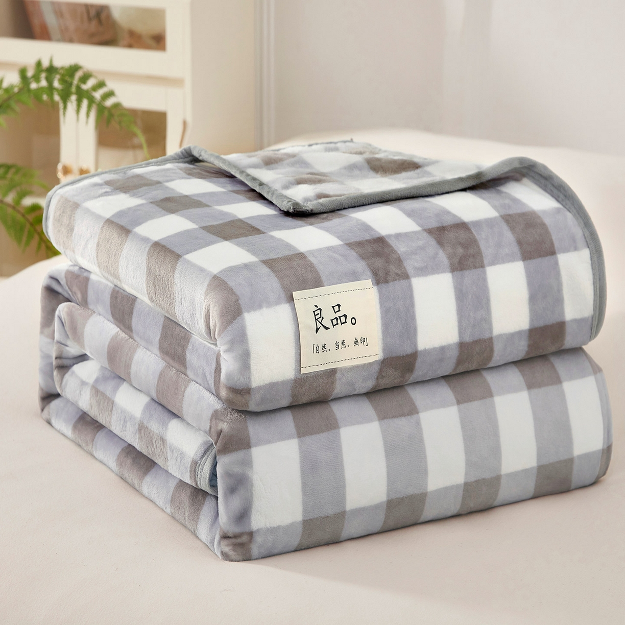 91家纺网 家纺一手货源 找家纺 悦织湾家纺 2025新款牛奶绒毛毯高克重日式良品盖毯毯子办公室休闲沙发毯跨境专供外贸出口 灰大格