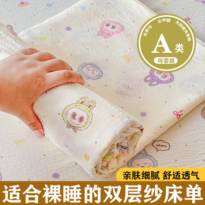 91家纺网 家纺一手货源 找家纺 一诺家居 2025新款A类云感双层纱针织棉印花母婴级裸睡床单三件套 量大可优惠 量大可送货 荔枝莓莓,荔枝莓莓