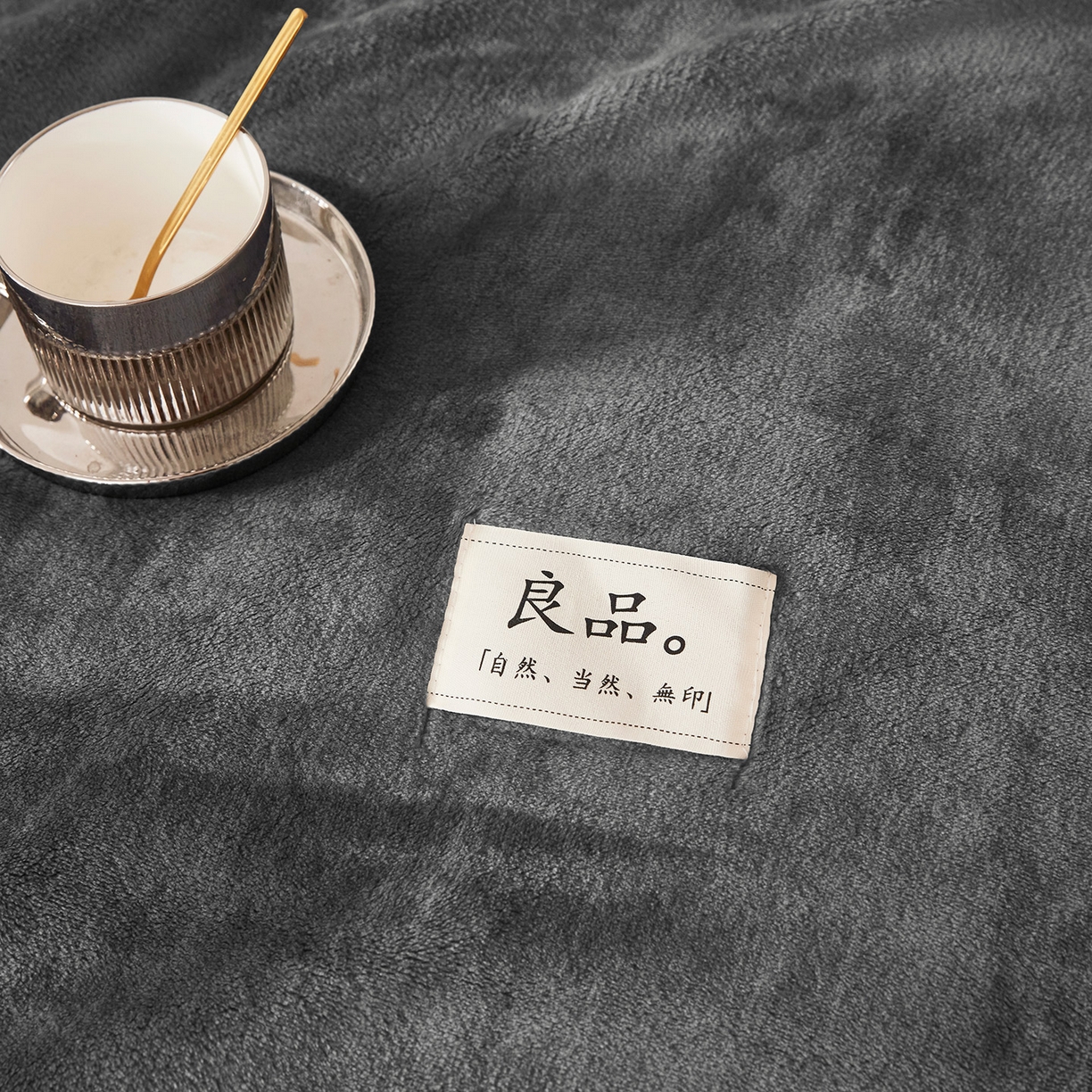 91家纺网 家纺一手货源 找家纺 悦织湾家纺 2025新款牛奶绒毛毯高克重日式良品盖毯毯子办公室休闲沙发毯跨境专供外贸出口 太空灰