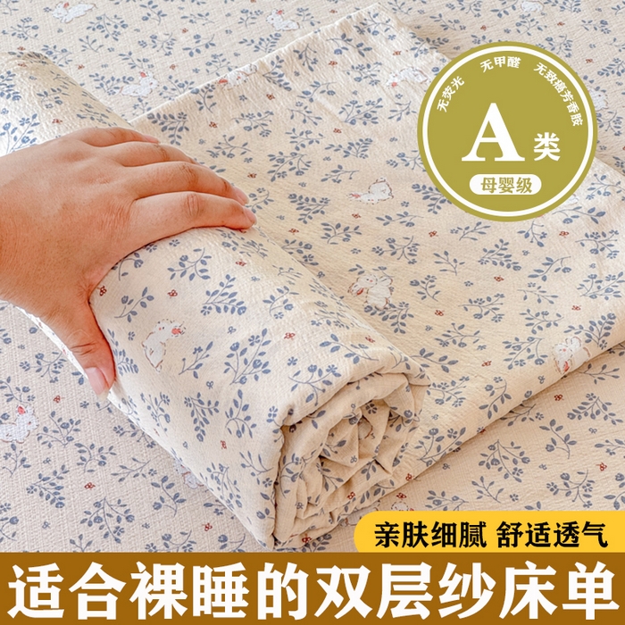 91家纺网 家纺一手货源 找家纺 一诺家居 2025新款A类云感双层纱针织棉印花母婴级裸睡床单三件套 量大可优惠 量大可送货 兔兔花园,兔兔花园