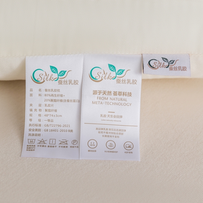 91家纺网 家纺一手货源 找家纺 鼎晟纺 2025新款蚕丝款乳胶成人枕头学生枕芯枕头枕芯 蚕丝款乳胶枕-米白色