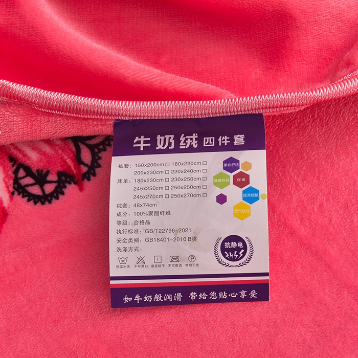 91家纺网 家纺一手货源 找家纺 慕婷家纺 2025新款牛奶绒印花四件套 粉色佳人