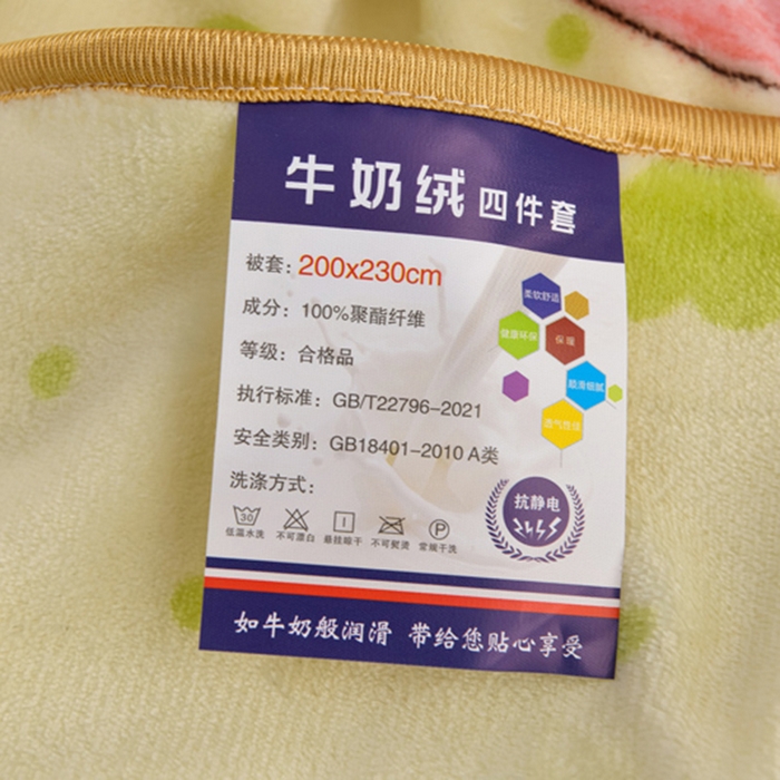 91家纺网 家纺一手货源 找家纺 慕婷家纺 2025新款牛奶绒印花四件套 金香满园