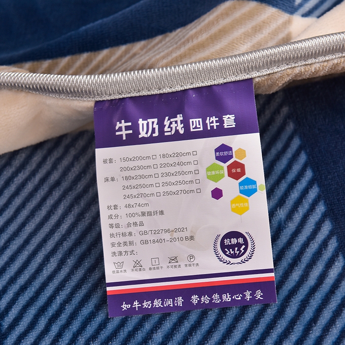 91家纺网 家纺一手货源 找家纺 慕婷家纺 2025新款牛奶绒印花四件套 蓝大格