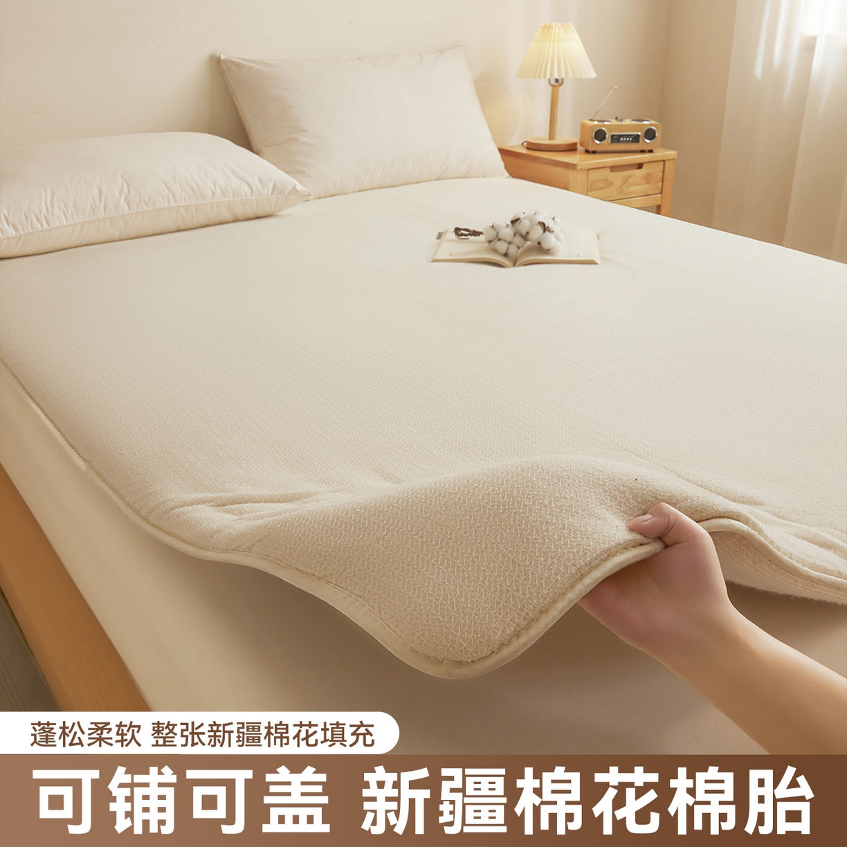 （总）梵蒂莎 2025新款亲肤鱼鳞纹棉胎床褥床垫被子可盖可垫-大床