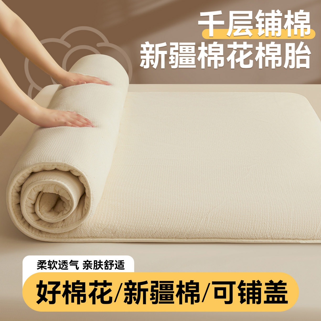 91家纺网 家纺一手货源 找家纺 （总）梵蒂莎 2025新款亲肤鱼鳞纹棉胎床褥床垫被子可盖可垫-大床