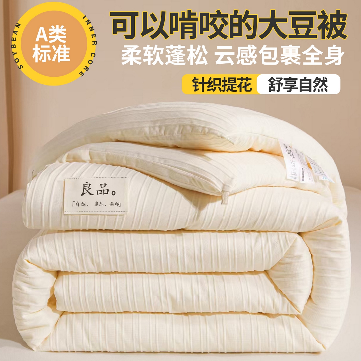 91家纺网 家纺一手货源 找家纺 （总）易博家纺 2025新款无印风良品类提花竖条泡泡纱被冬被被芯春秋被空调被