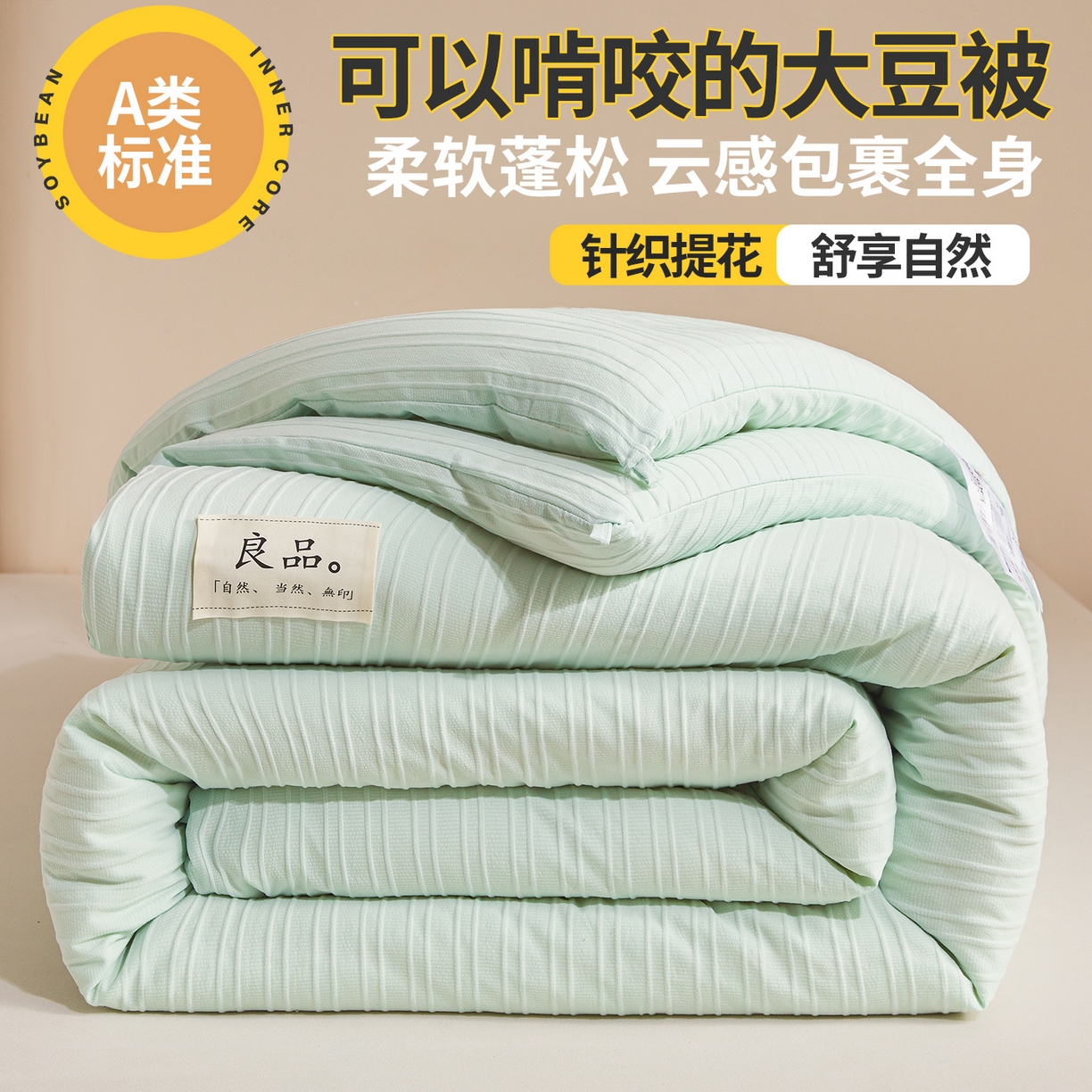 91家纺网 家纺一手货源 找家纺 （总）易博家纺 2025新款无印风良品类提花竖条泡泡纱被冬被被芯春秋被空调被