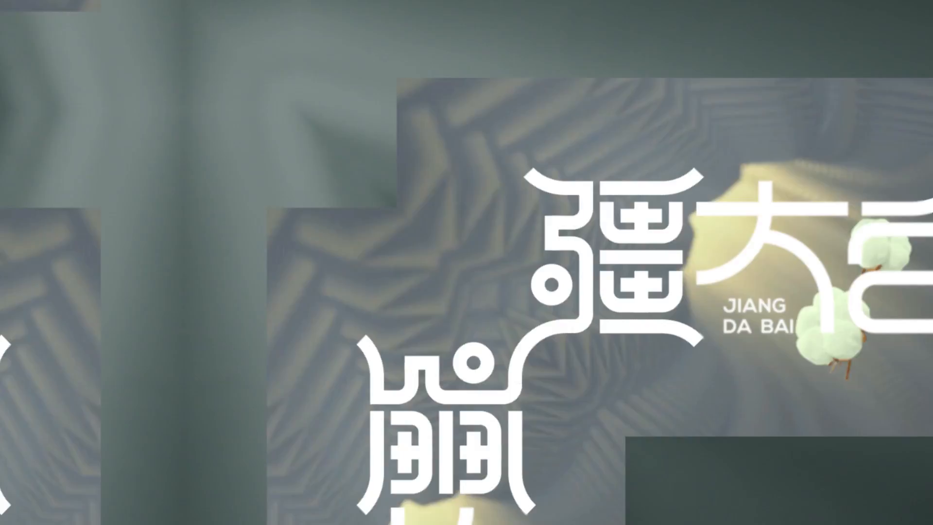 91家纺网 家纺一手货源 找家纺 （总）宜家坊 2025新款升级疆大白全棉加厚生态磨毛四件套