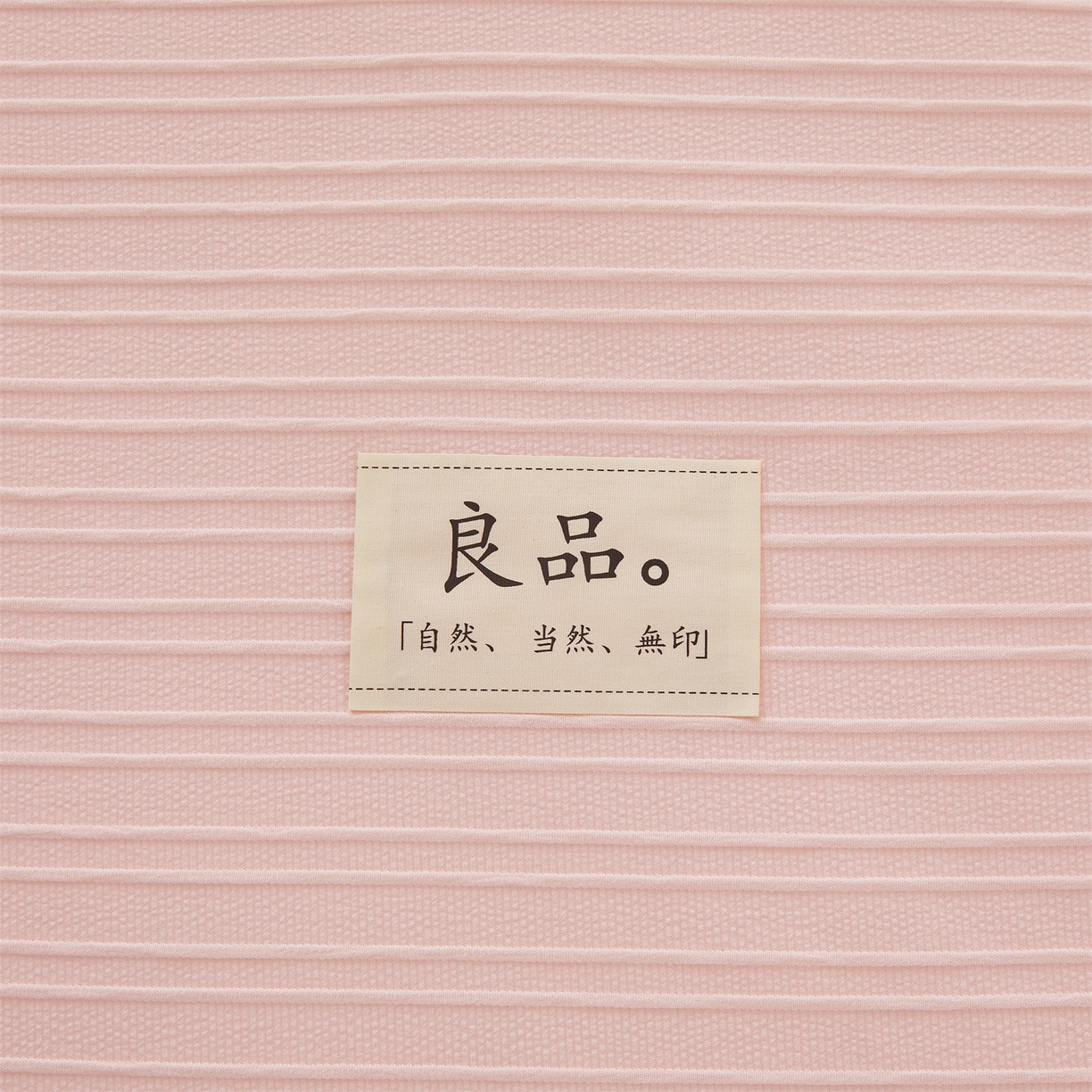 91家纺网 家纺一手货源 找家纺 易博家纺 2025新款无印风良品类提花竖条泡泡纱被冬被被芯春秋被空调被 玫粉