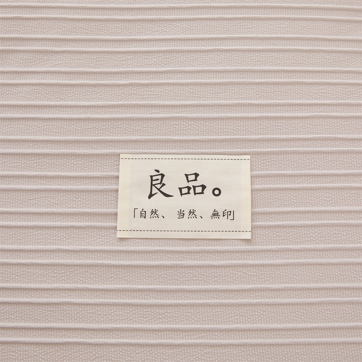 91家纺网 家纺一手货源 找家纺 易博家纺 2025新款无印风良品A类提花竖条泡泡纱被冬被被芯春秋被空调被 浅灰