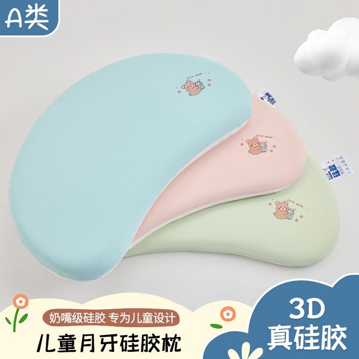 91家纺网 家纺一手货源 找家纺 唯爱品 2026新款儿童-月牙硅胶枕枕头枕芯 绿色