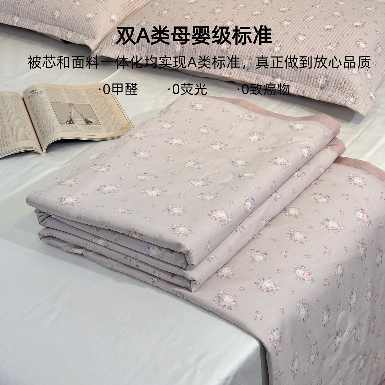 91家纺网 家纺一手货源 找家纺 （总）洽想家 【特价清仓产品】断角飞边款全棉脱脂棉夏被可机洗被子柔软