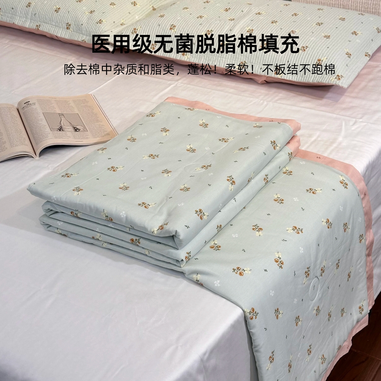 91家纺网 家纺一手货源 找家纺 （总）洽想家 【特价清仓产品】断角飞边款全棉脱脂棉夏被可机洗被子柔软