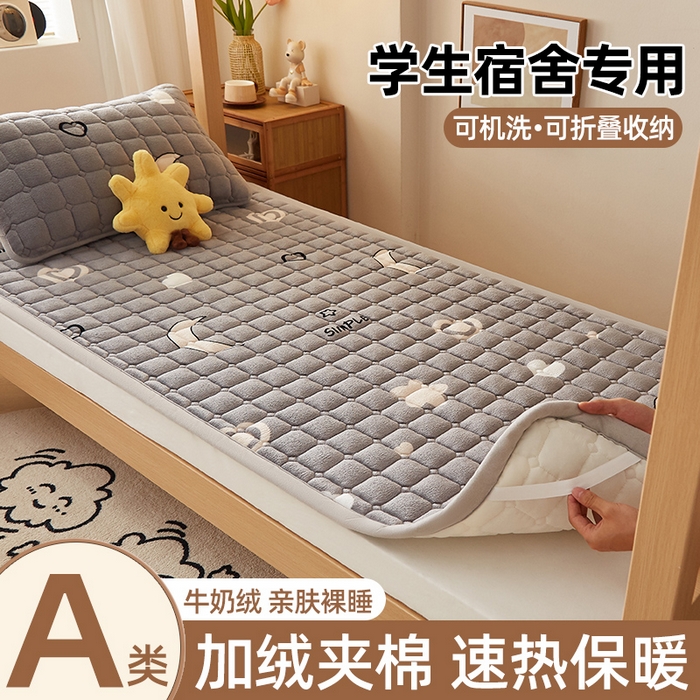 91家纺网 家纺一手货源 找家纺 奇丝雅 2025新款A类牛奶绒床褥床垫家用学生宿舍上下铺寝室软垫床护垫夹棉褥子-学生床套件 宇航员