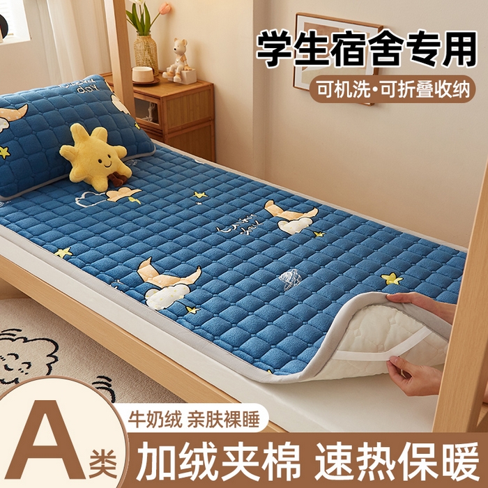 91家纺网 家纺一手货源 找家纺 奇丝雅 2025新款A类牛奶绒床褥床垫家用学生宿舍上下铺寝室软垫床护垫夹棉褥子-学生床套件 宇航员