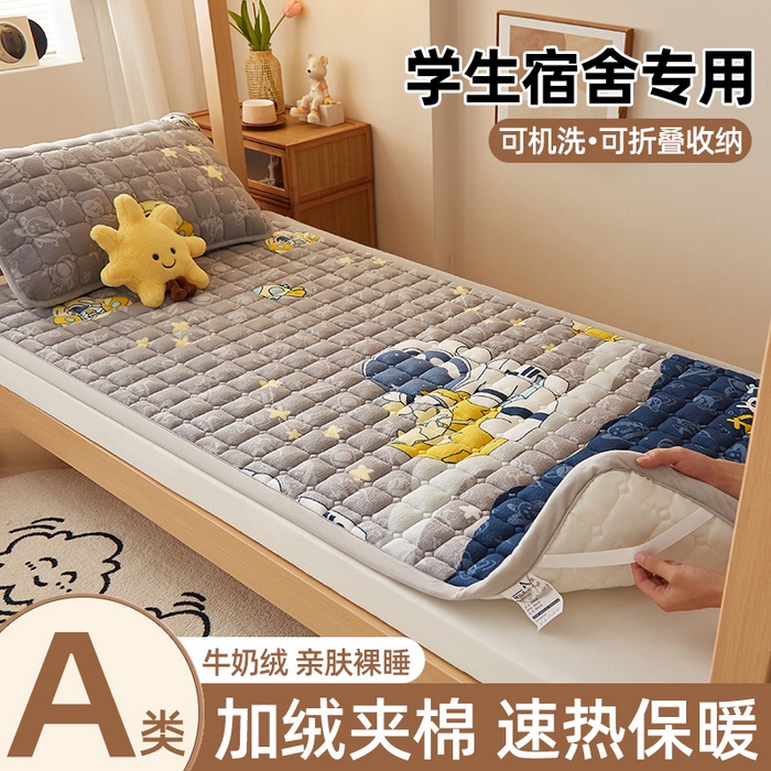 91家纺网 家纺一手货源 找家纺 奇丝雅 2025新款A类牛奶绒床褥床垫家用学生宿舍上下铺寝室软垫床护垫夹棉褥子-学生床套件 宇航员