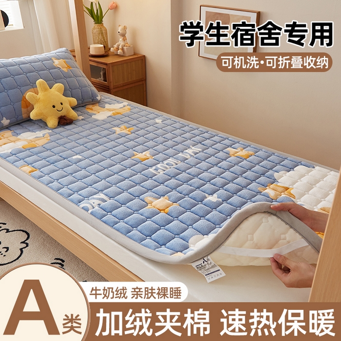 91家纺网 家纺一手货源 找家纺 奇丝雅 2025新款A类牛奶绒床褥床垫家用学生宿舍上下铺寝室软垫床护垫夹棉褥子-学生床套件 宇航员