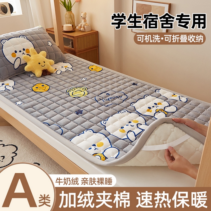91家纺网 家纺一手货源 找家纺 奇丝雅 2025新款A类牛奶绒床褥床垫家用学生宿舍上下铺寝室软垫床护垫夹棉褥子-学生床套件 欢乐熊