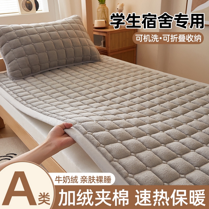 91家纺网 家纺一手货源 找家纺 （总）奇丝雅 2025新款A类牛奶绒床褥床垫家用学生宿舍上下铺寝室软垫床护垫夹棉褥子-学生床单件