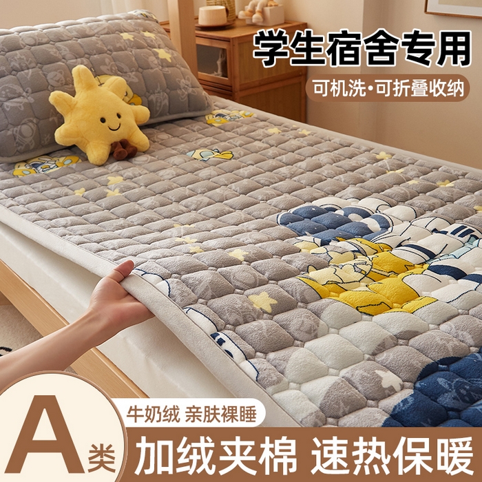 91家纺网 家纺一手货源 找家纺 （总）奇丝雅 2025新款A类牛奶绒床褥床垫家用学生宿舍上下铺寝室软垫床护垫夹棉褥子-学生床单件