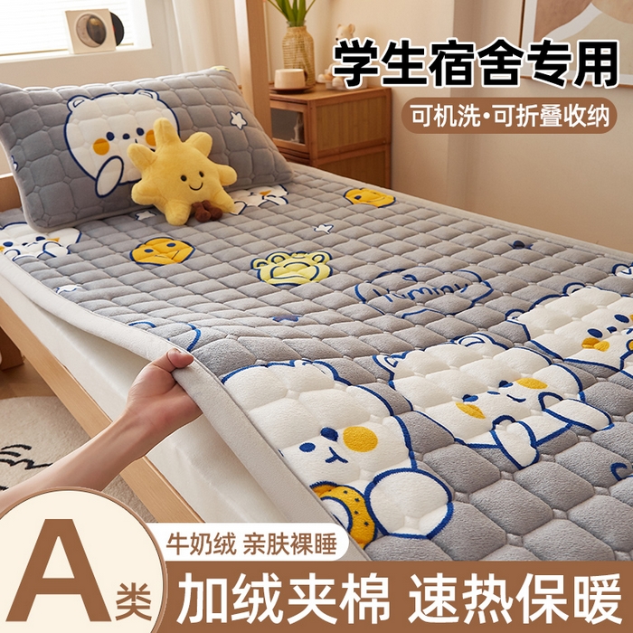 奇丝雅 2025新款A类牛奶绒床褥床垫家用学生宿舍上下铺寝室软垫床护垫夹棉褥子-学生床单件 欢乐熊