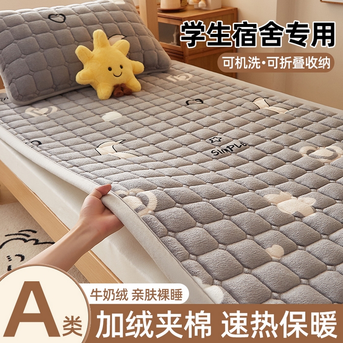 奇丝雅 2025新款A类牛奶绒床褥床垫家用学生宿舍上下铺寝室软垫床护垫夹棉褥子-学生床单件 满天星