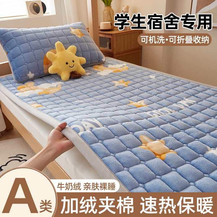奇丝雅 2025新款A类牛奶绒床褥床垫家用学生宿舍上下铺寝室软垫床护垫夹棉褥子-学生床单件 筑梦星空