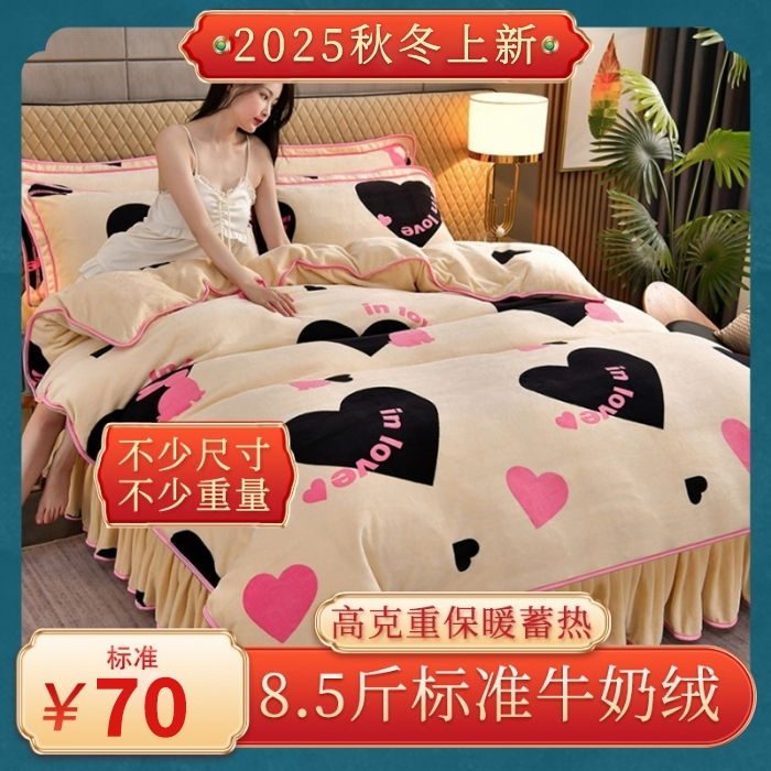 91家纺网 家纺一手货源 找家纺 （总）韩秀8.5斤-9斤牛奶绒四件套金雕绒床裙款四件套直播首推,盛世年华,绚丽多彩,心动,薰衣草之恋,格调,致青春,浪漫花语,欢乐颂,暗香,蓝调情怀,鹿先生,麋鹿森林,甜心宝贝,相亲相爱,一帆风顺,自由空间,爱的花海,粉恋,镜花缘,快乐生活,流星花园,青春舞动,轻奢时尚,时尚彩条,时尚前沿,郁金香,简单爱,红粉佳人,大红玫瑰,自由风格,匆匆那年,一鹿有你