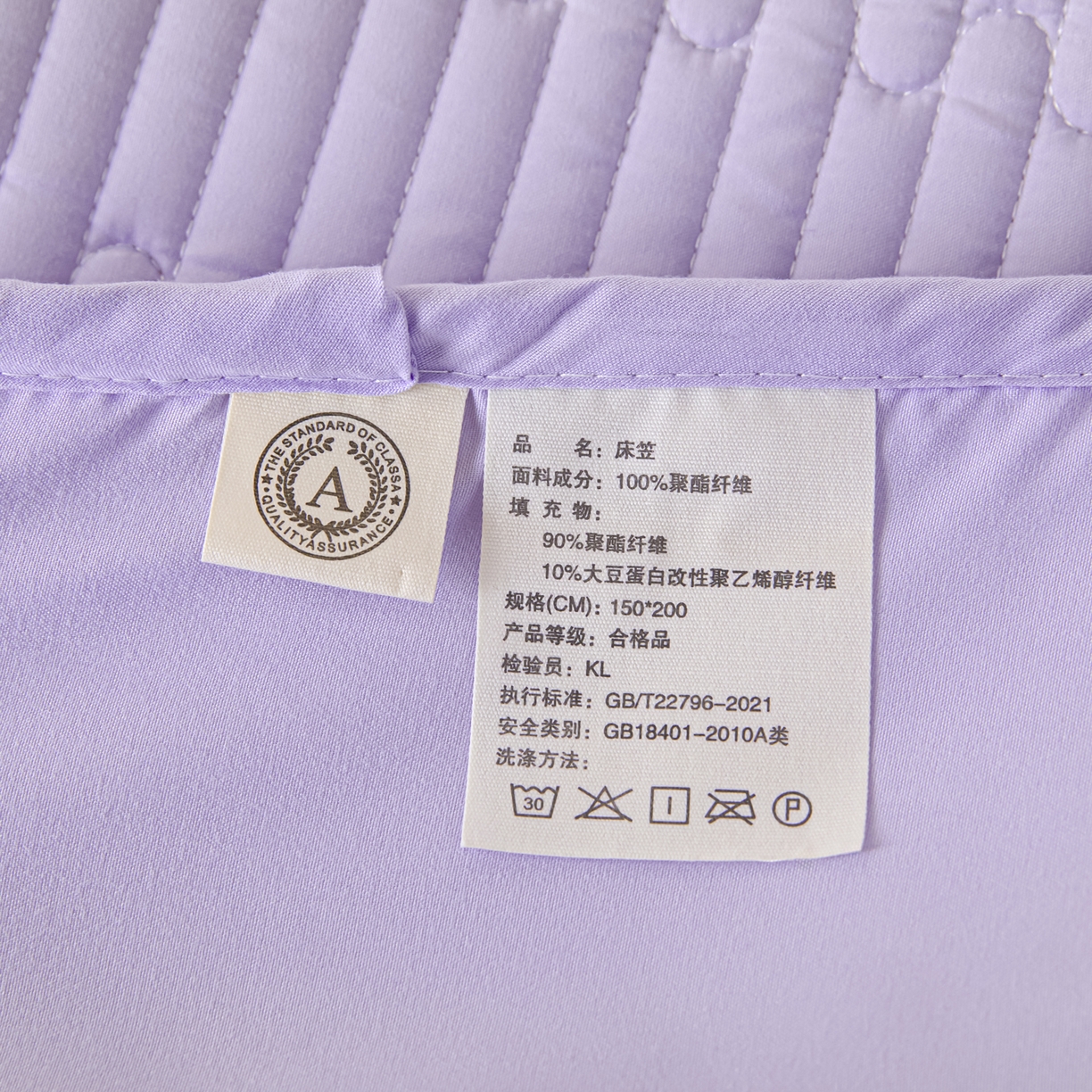 91家纺网 家纺一手货源 找家纺 卡伦家纺 2025新款A类刺绣夹棉床笠情书系列 紫菱情书