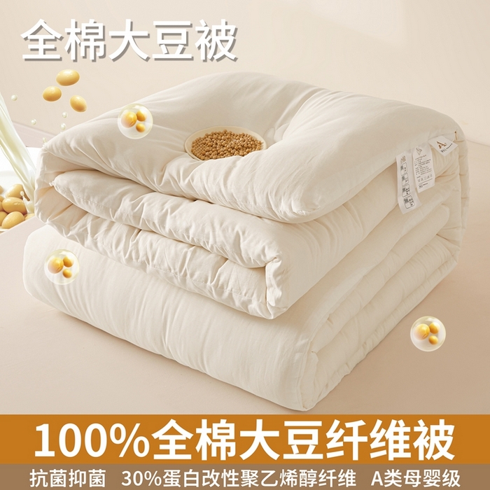 初相识被业 2025新款30%全棉大豆被纯棉被子被芯拉链子母被加厚冬被春秋被夏被 奶昔白