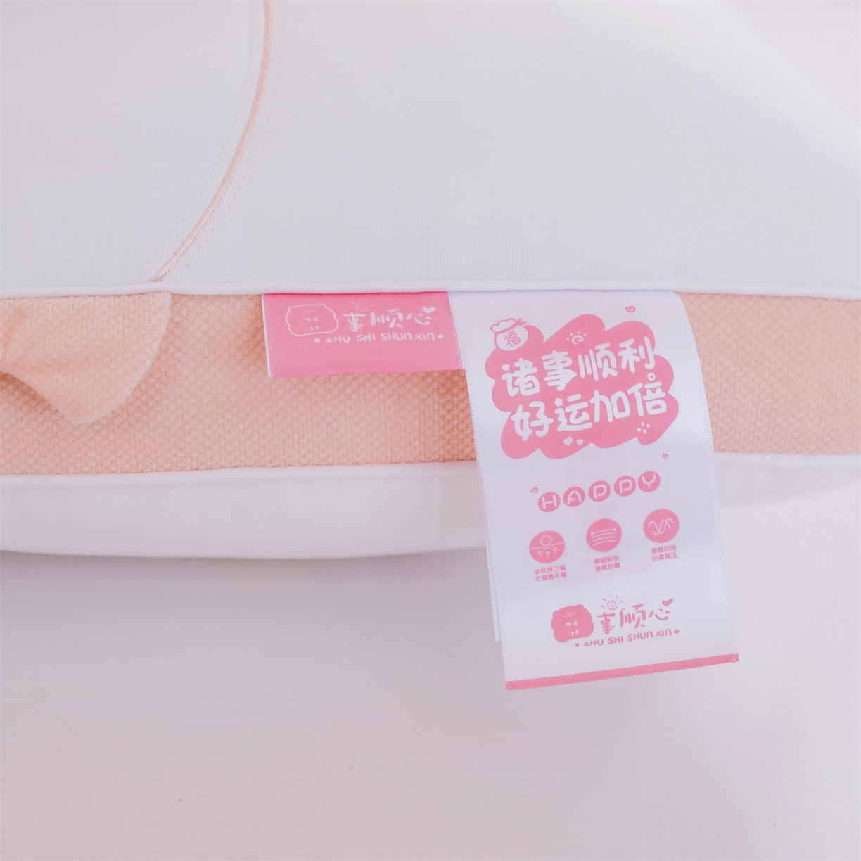 91家纺网 家纺一手货源 找家纺 （总）麦肯锡 2025新款诸事顺心定型亲子枕枕头枕芯