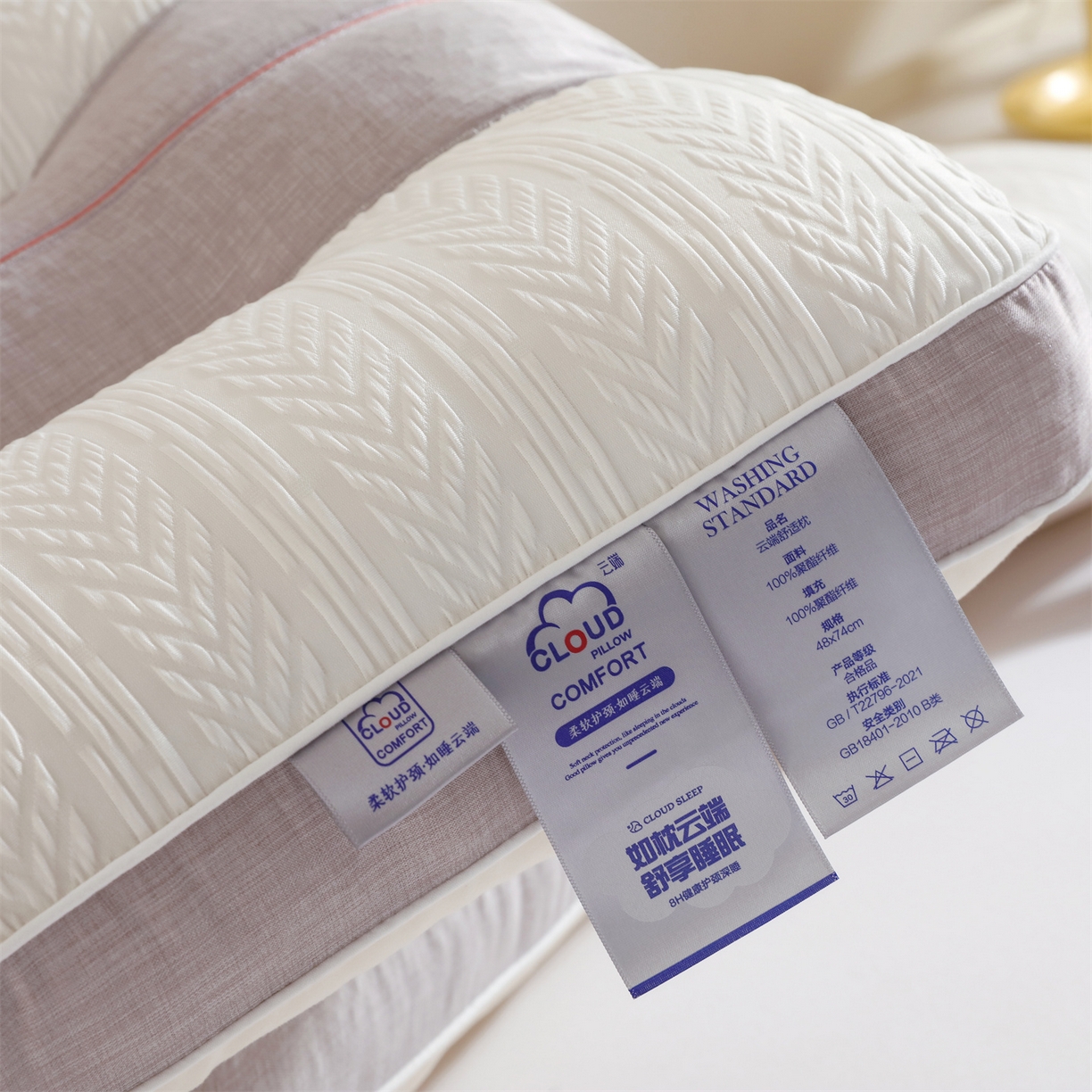 91家纺网 家纺一手货源 找家纺 （总）麦肯锡 2025新款云端舒适定型枕枕头枕芯