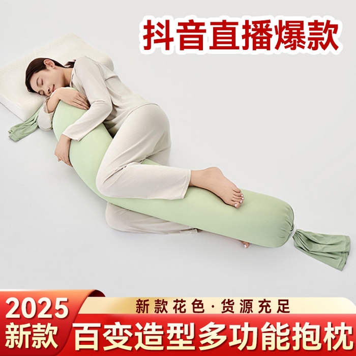 91家纺网 家纺一手货源 找家纺 （总）五月家纺 2025新款百变造型多功能抱枕  抖音直播爆款